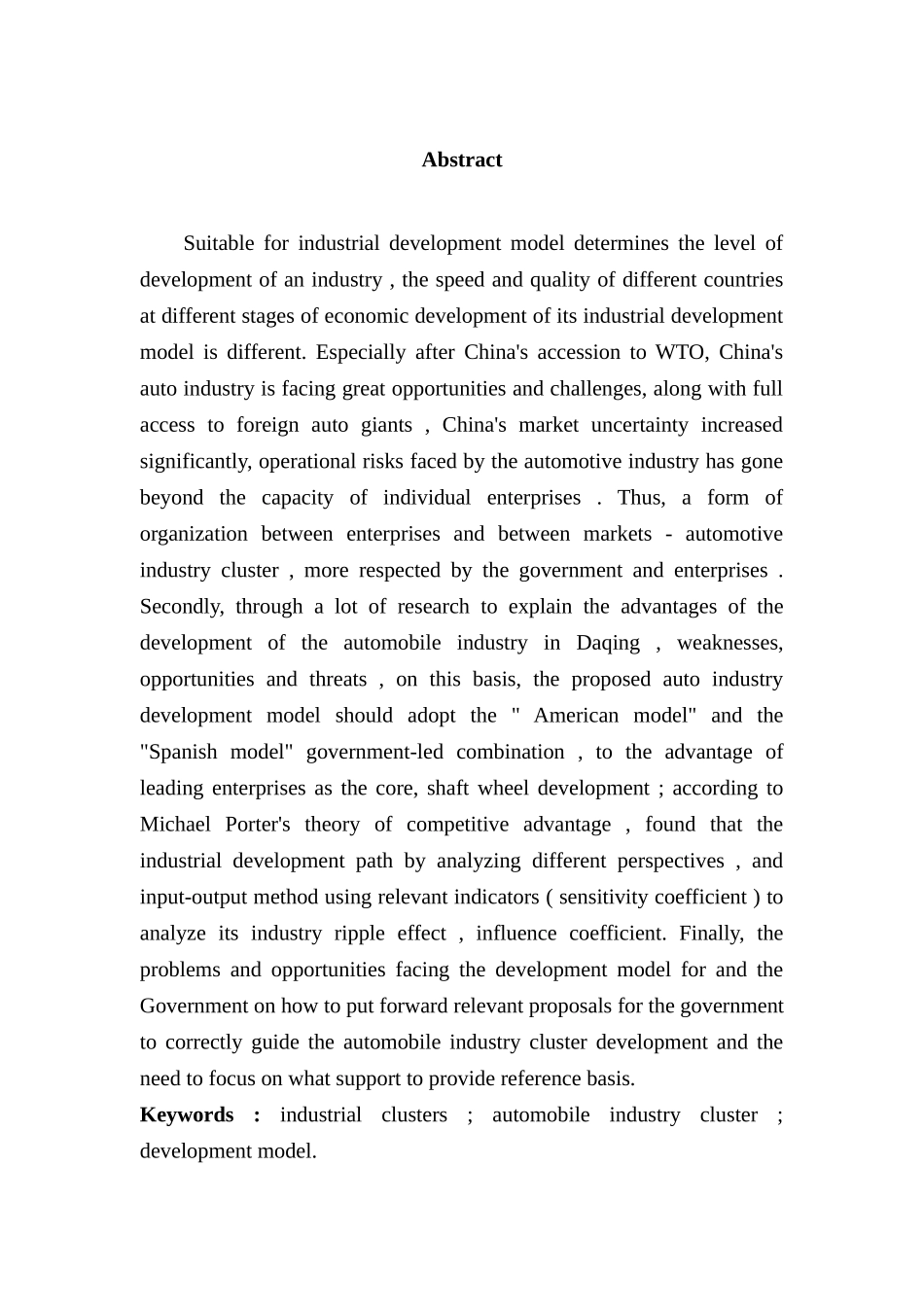 大庆汽车产业发展模式研究分析  工商管理专业_第2页