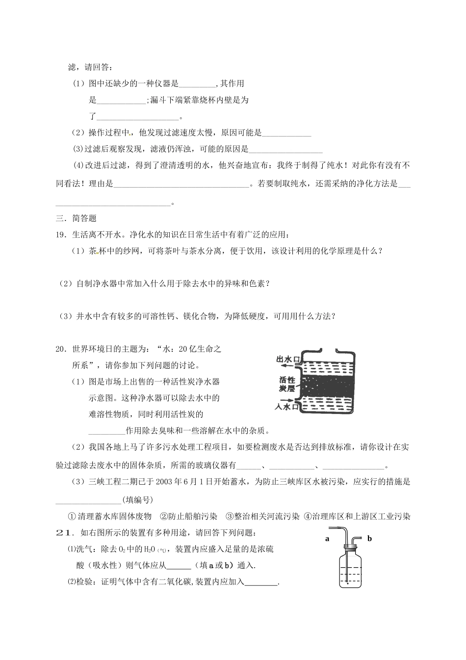 中考化学强化练习题五无答案1_第3页