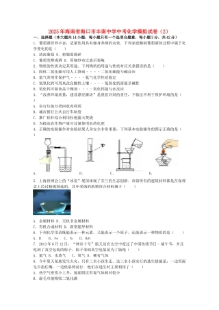 中考化学模拟试卷10