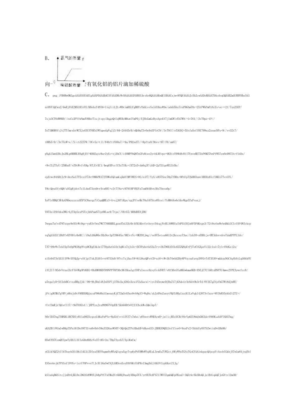 中考化学模拟试卷15_第3页
