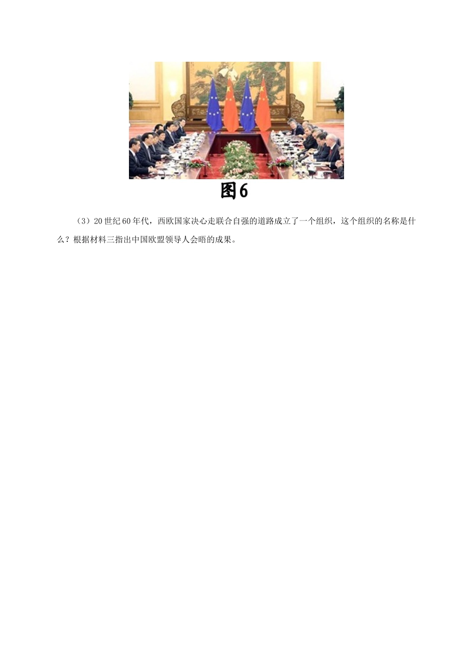 中考历史一轮专题复习-现代科技文化检测1_第3页