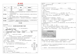中考历史复习专题-中国古代史时学案无答案-新人教版1