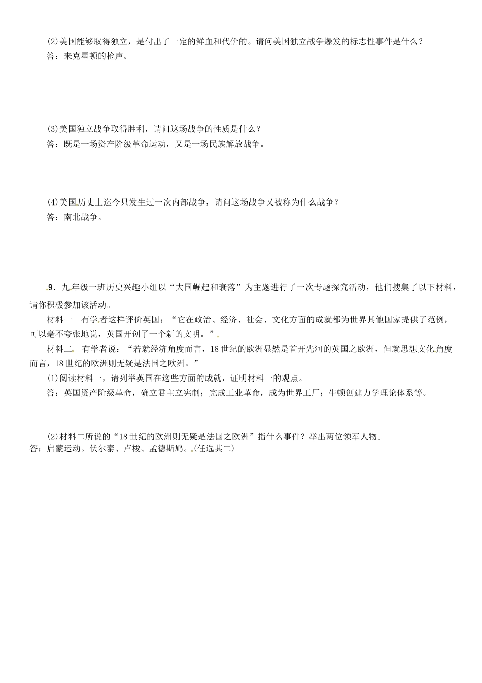 中考历史总复习-第二编-热点专题速查篇-专题七-美日英大国史练习_第3页