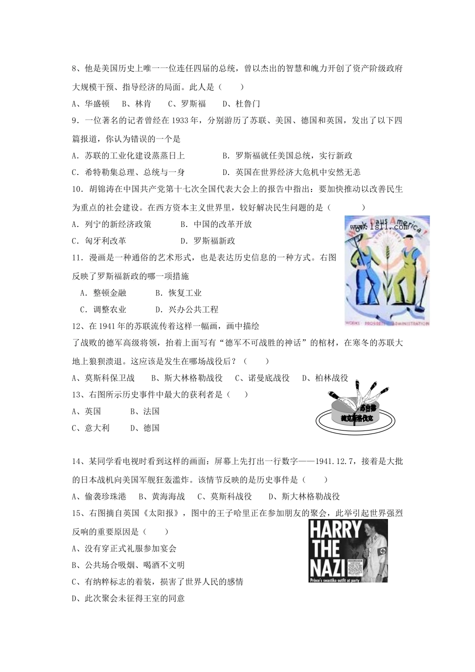 中考历史模拟_第2页