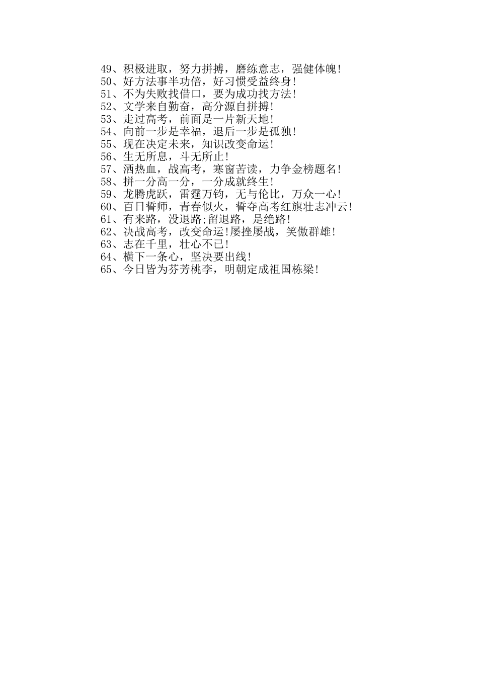 中考大捷的意思_第3页