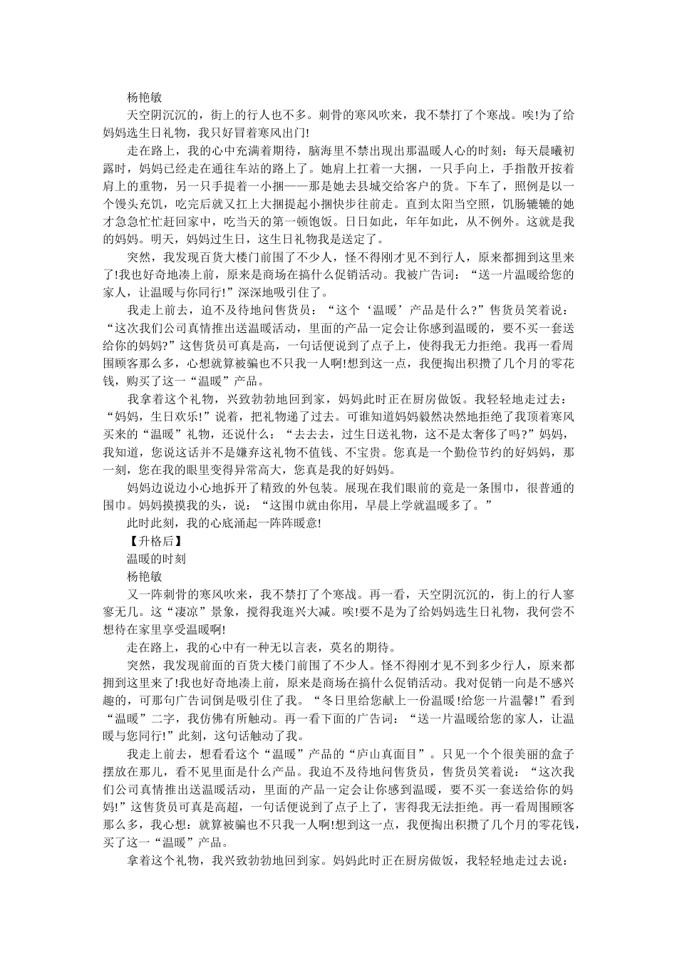 中考教练写作培优手册思想深刻_第2页
