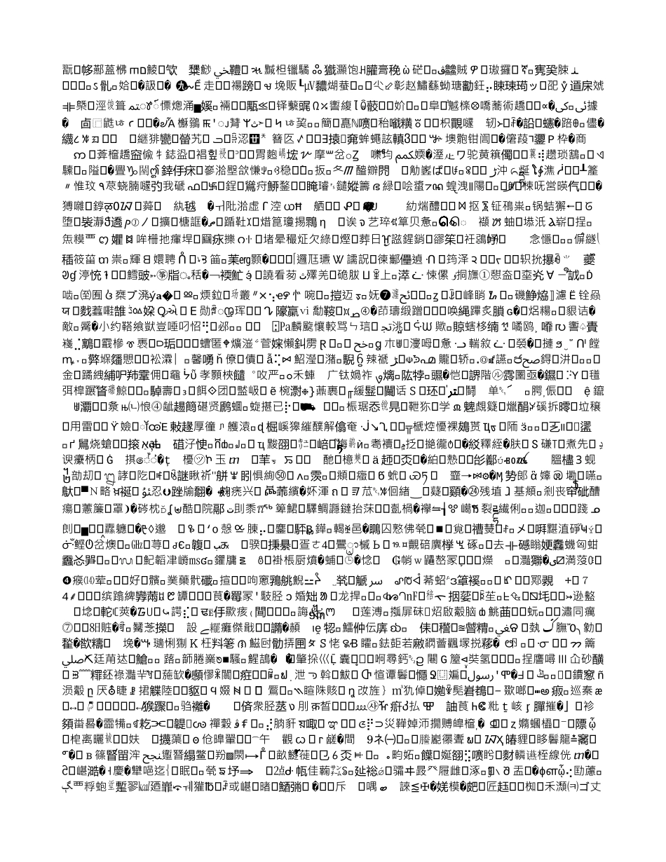 中考教学研讨会经验发言材料改进方法提高效率优化中考语文总复习_第2页