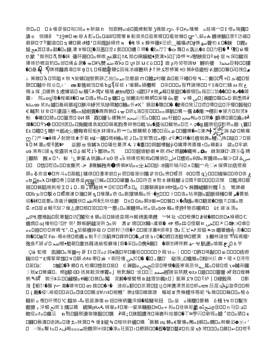 中考教学研讨会经验发言材料改进方法提高效率优化中考语文总复习_第3页