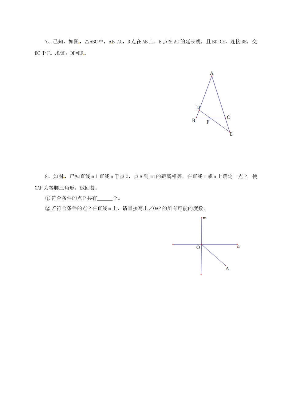 中考数学-专题-等腰三角形培优试题无答案_第3页