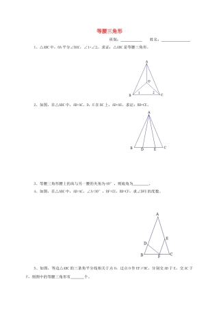 中考数学-专题-等腰三角形培优试题无答案