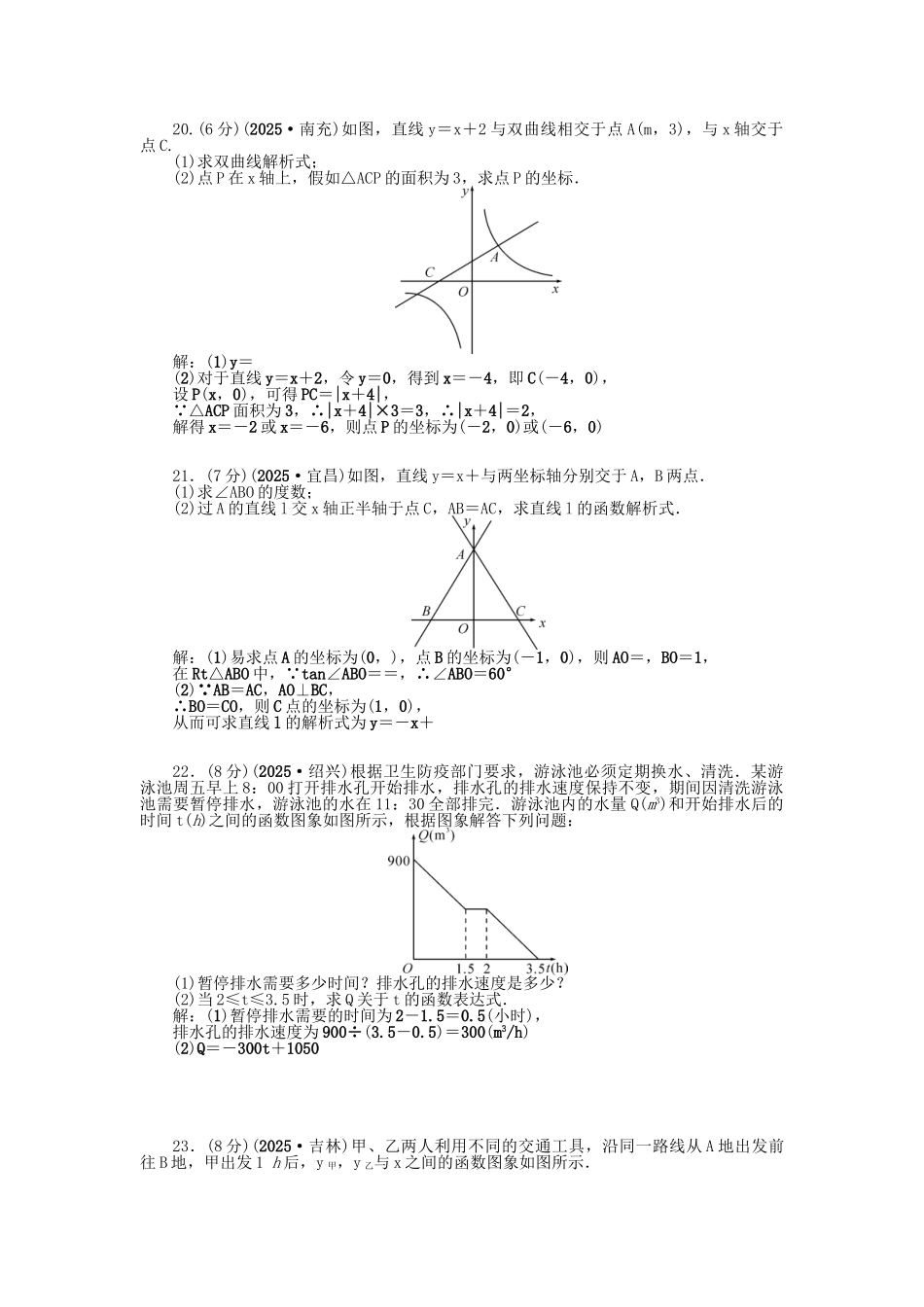 中考数学-单元达标测试二-新人教版1_第3页