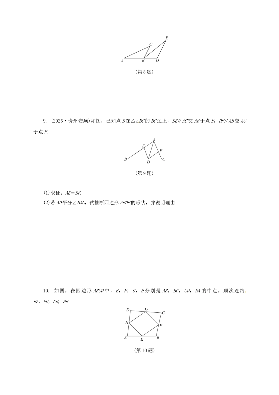 中考数学-考点达标训练21-命题与证明_第2页