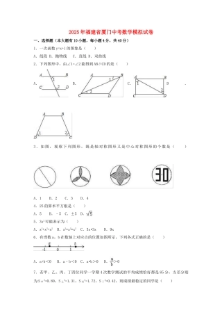 中考数学5月模拟试卷含解析1