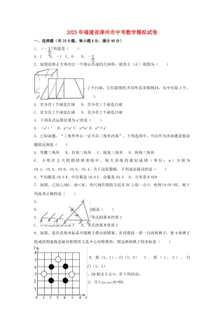 中考数学5月模拟试卷含解析3