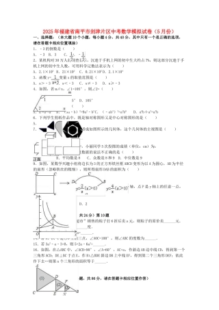 中考数学5月模拟试卷含解析51