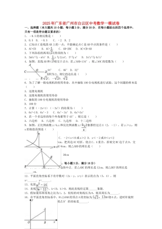 中考数学一模试卷含解析221