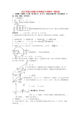 中考数学一模试卷含解析441
