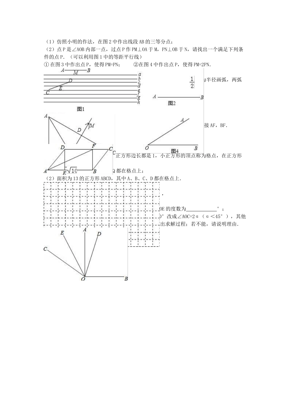中考数学一轮复习试卷三含解析1_第3页