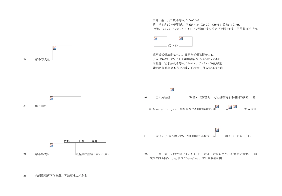 中考数学专题训练试题全套_第3页
