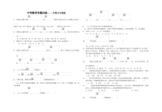 中考数学专题训练试题全套