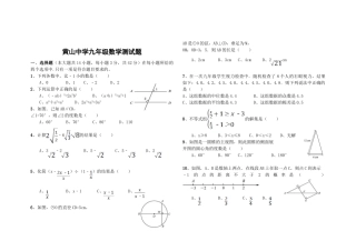 中考数学临沂市中考试题
