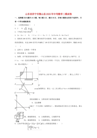 中考数学二模试卷含解析131