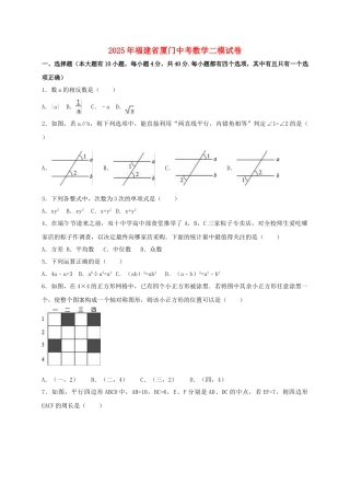 中考数学二模试卷含解析6