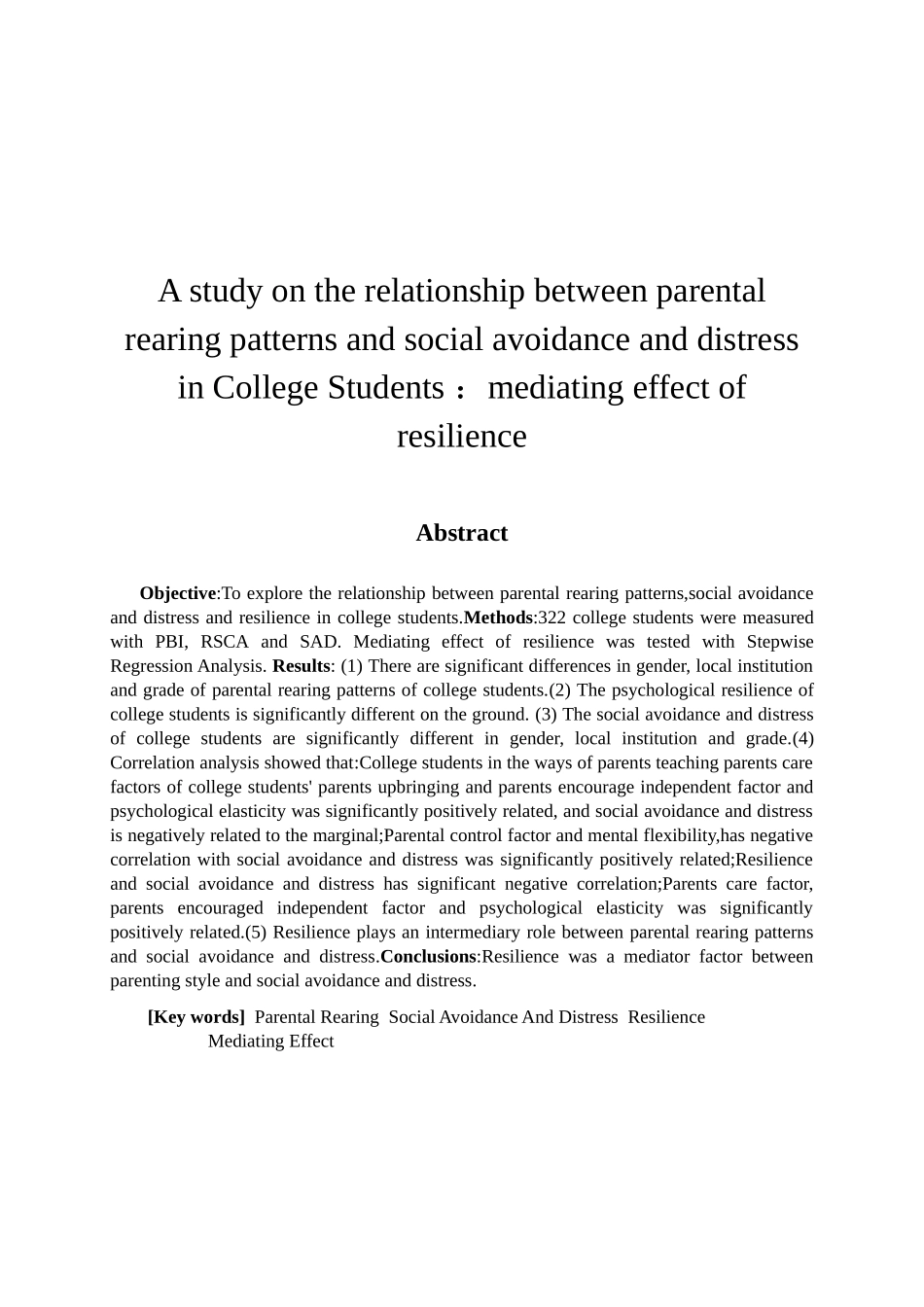 大学生父母教养方式与社交回避及苦恼关系研究——心理弹性的中介作用分析研究  应用心理学专业_第2页