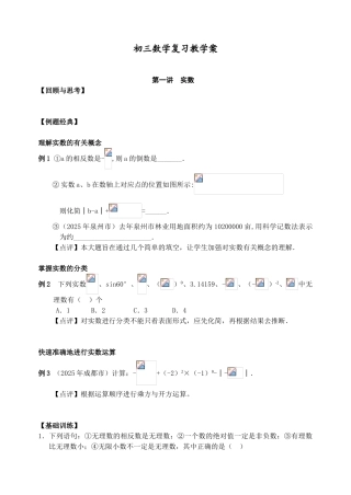 中考数学复习专题全套专项练习涵盖全部考点