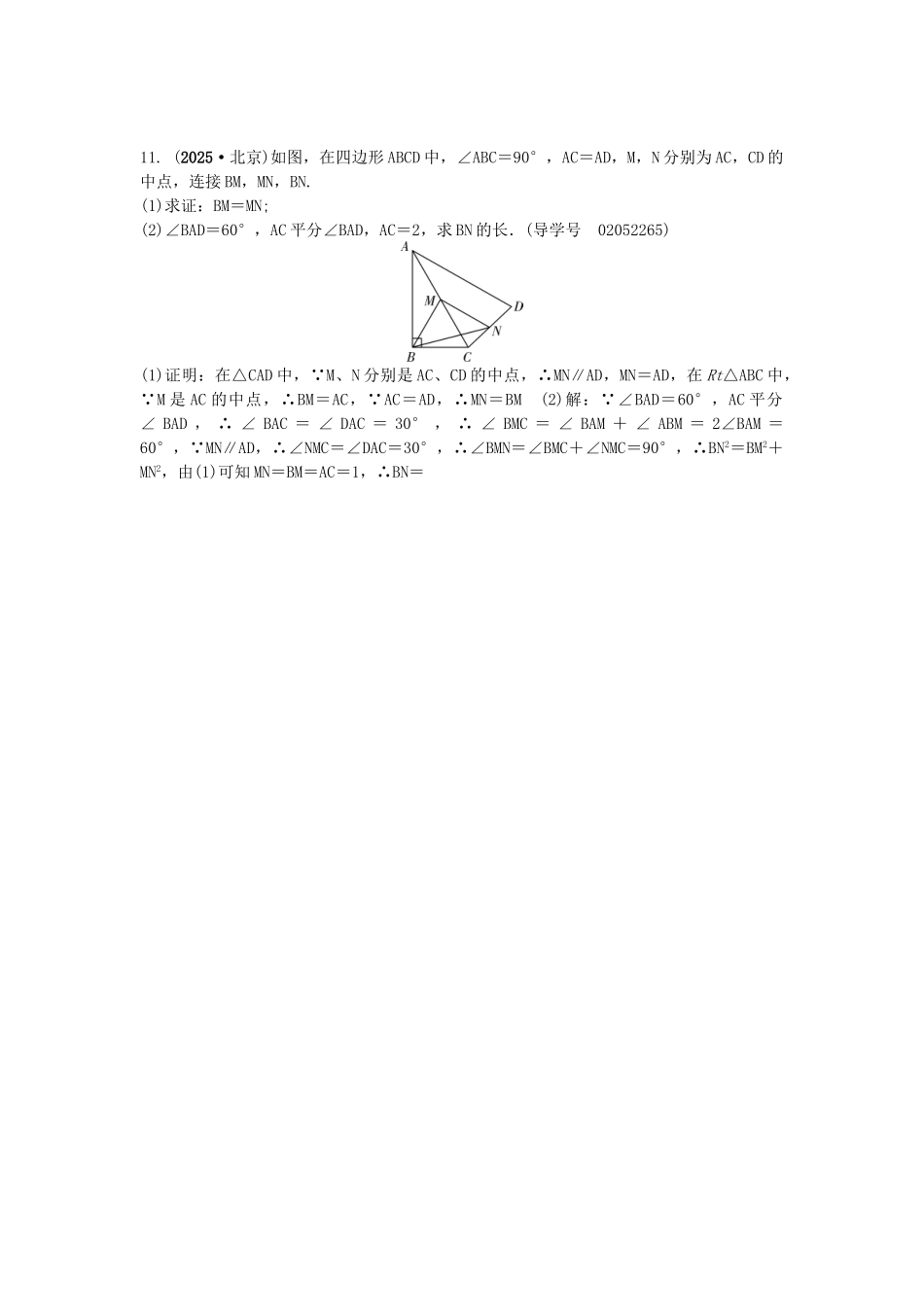 中考数学总复习--三角形--三角形及其基本性质试题1_第3页