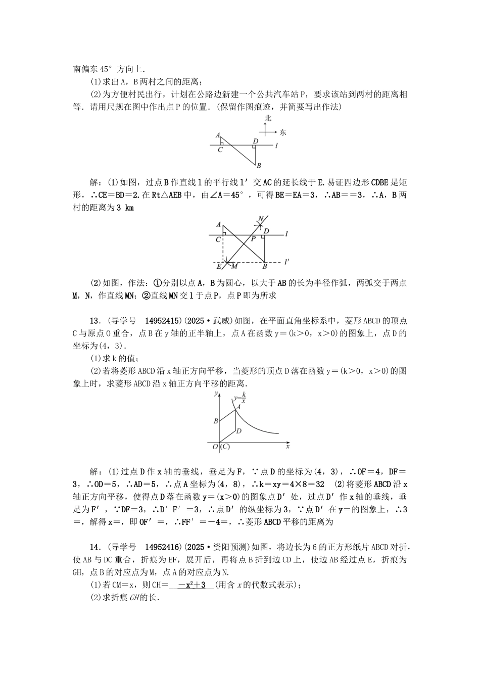 中考数学总复习--图形的变化--图形的平移与轴对称试题_第3页