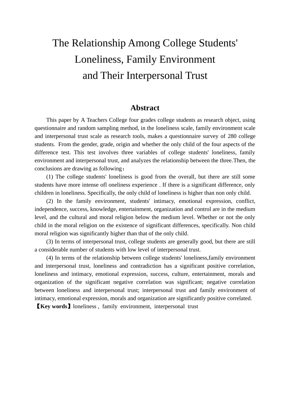 大学生孤独感、家庭环境与人际信任的相关研究分析 应用心理学专业_第2页