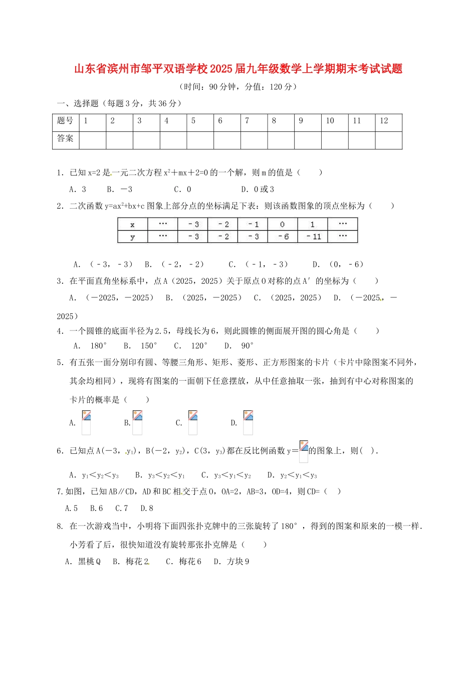 中考班无答案-青岛版_第1页