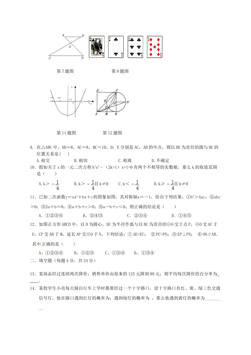 中考班无答案-青岛版_第2页