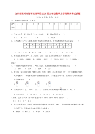中考班无答案-青岛版