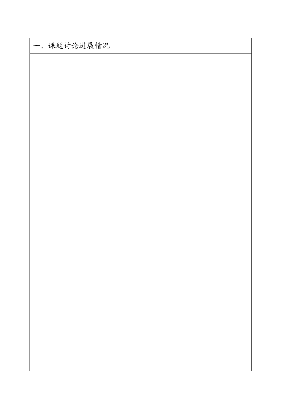 中考理化生中期评估表_第2页