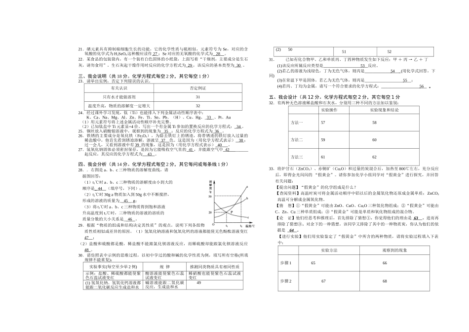 中考理化生中考化学模拟试题二_第2页