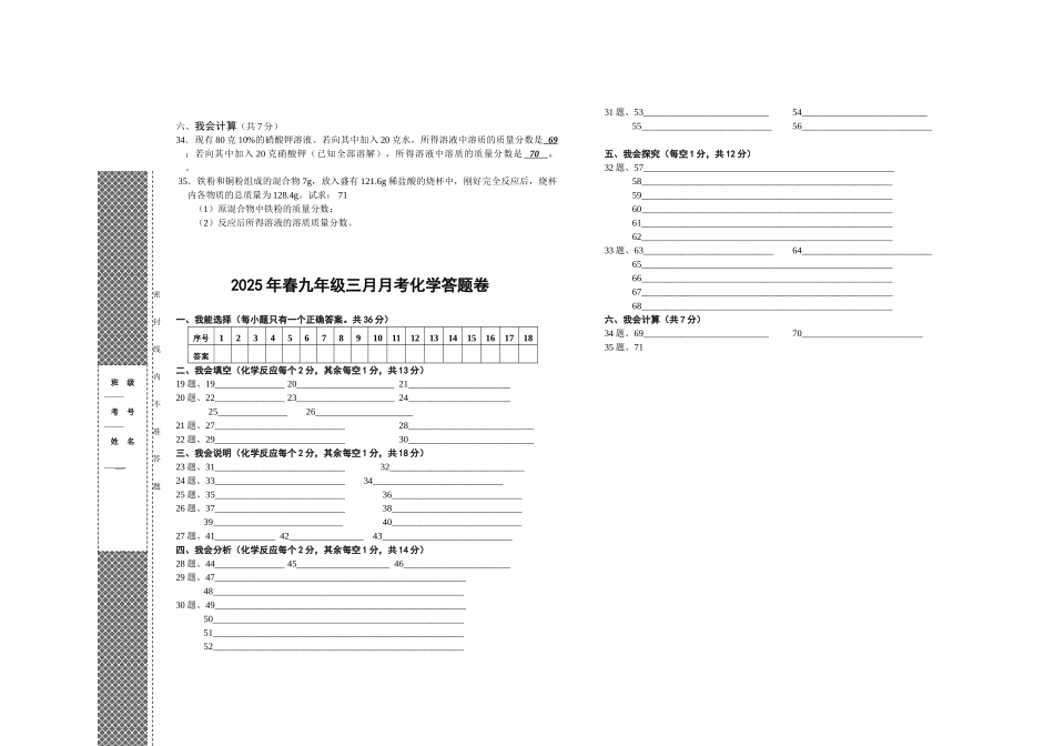 中考理化生中考化学模拟试题二_第3页