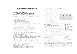 中考理化生中考化学模拟试题二