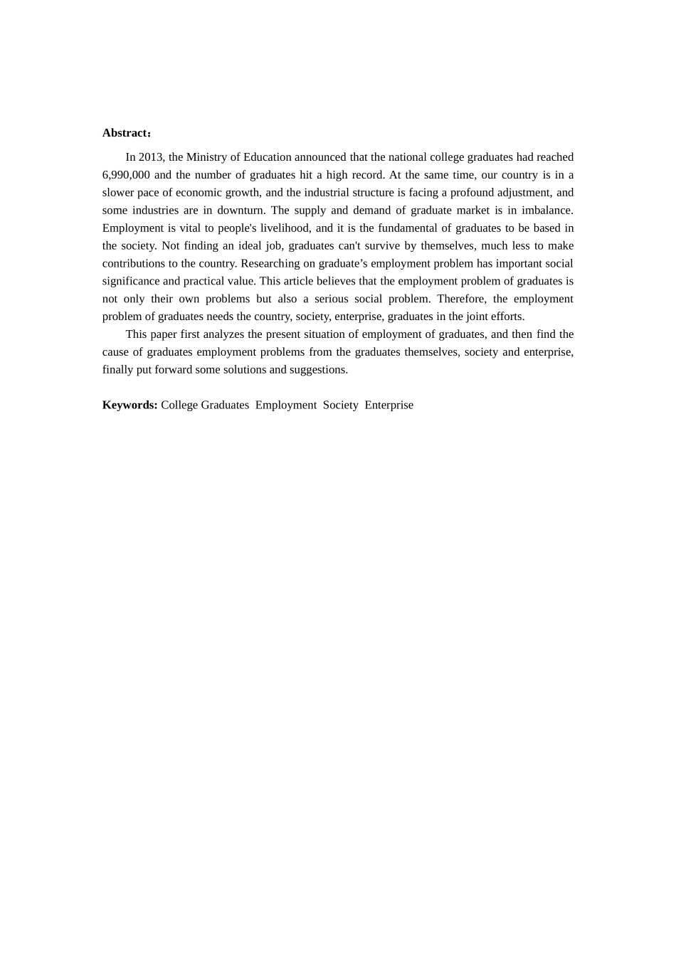 大学生就业问题分析研究   行政社会学专业_第2页