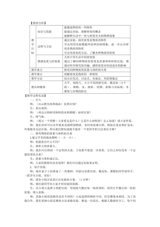 中考理化生密度