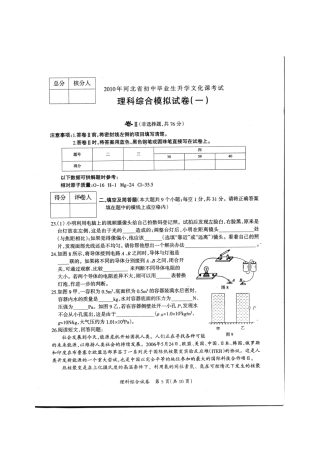 中考理化生教学实践与研究试题