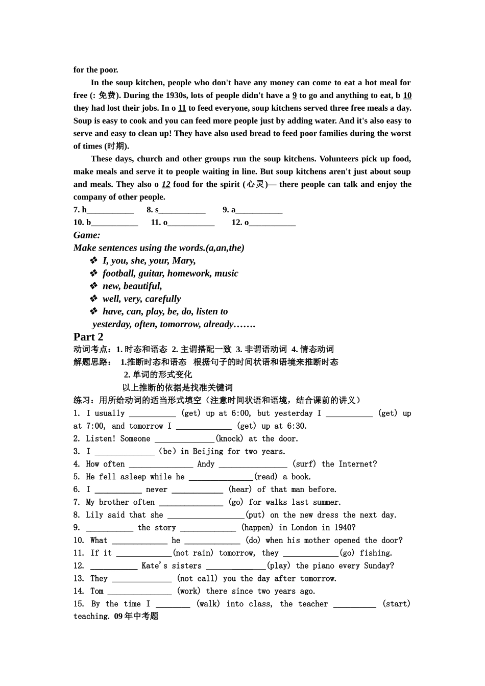 中考词汇专项复习_第2页