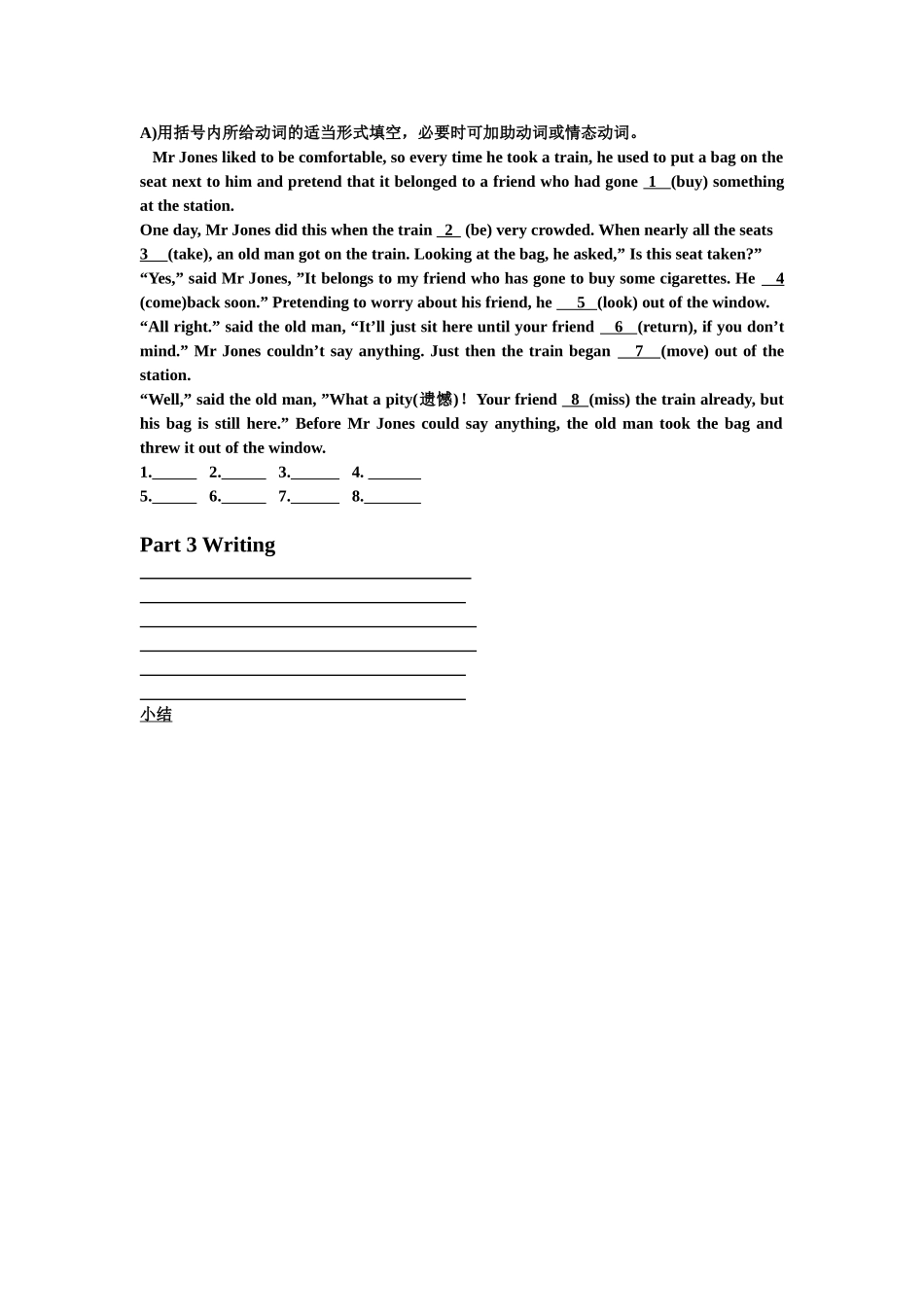 中考词汇专项复习_第3页