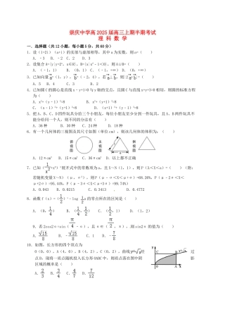 中考试试题-理无答案