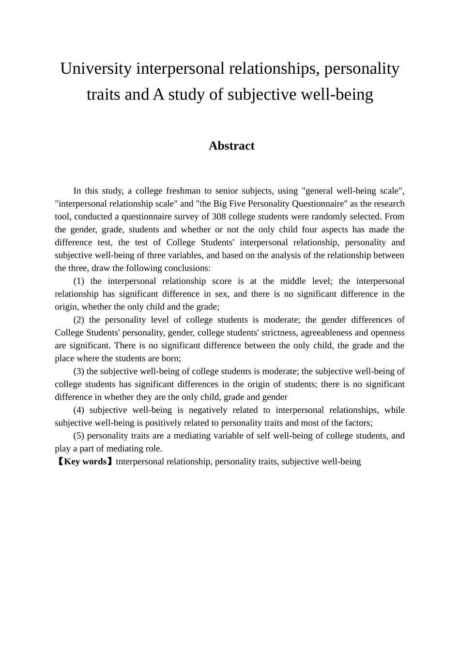大学生人际关系、人格特质与主观幸福感的关系研究分析  应用心理学专业_第2页