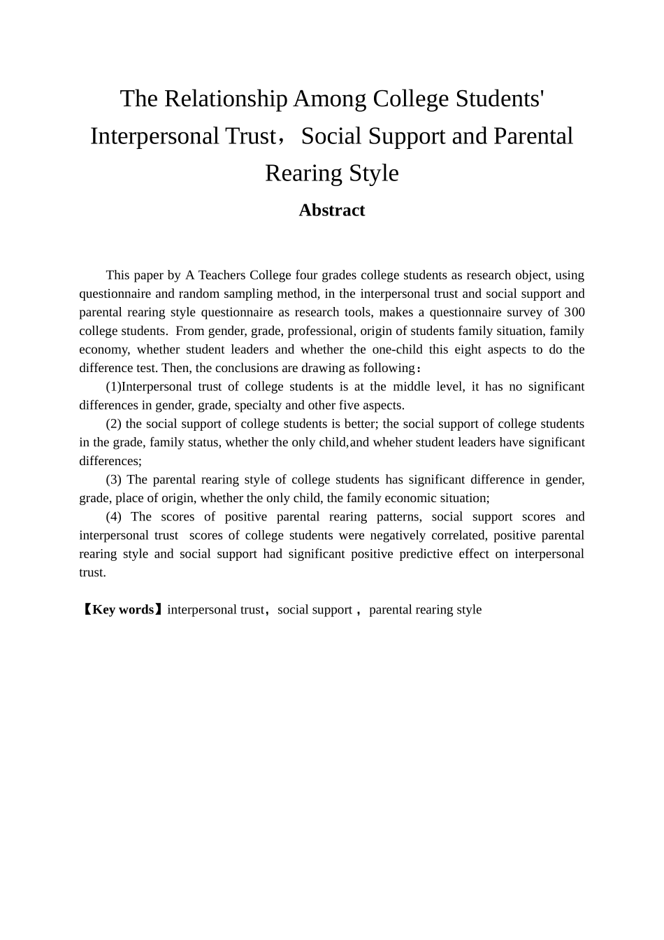 大学生人际信任，社会支持与父母教养方式相关研究分析 应用心理学专业_第2页