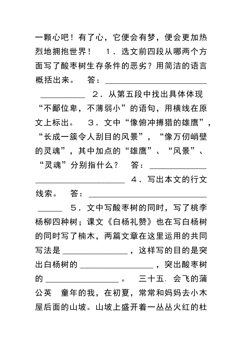 中考语文36篇现代文阅读训练试题附答案_第3页