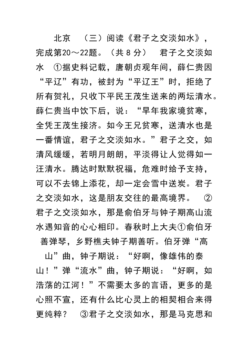 中考语文议论文阅读复习题15_第1页
