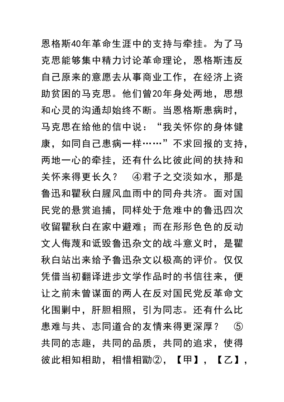 中考语文议论文阅读复习题15_第2页